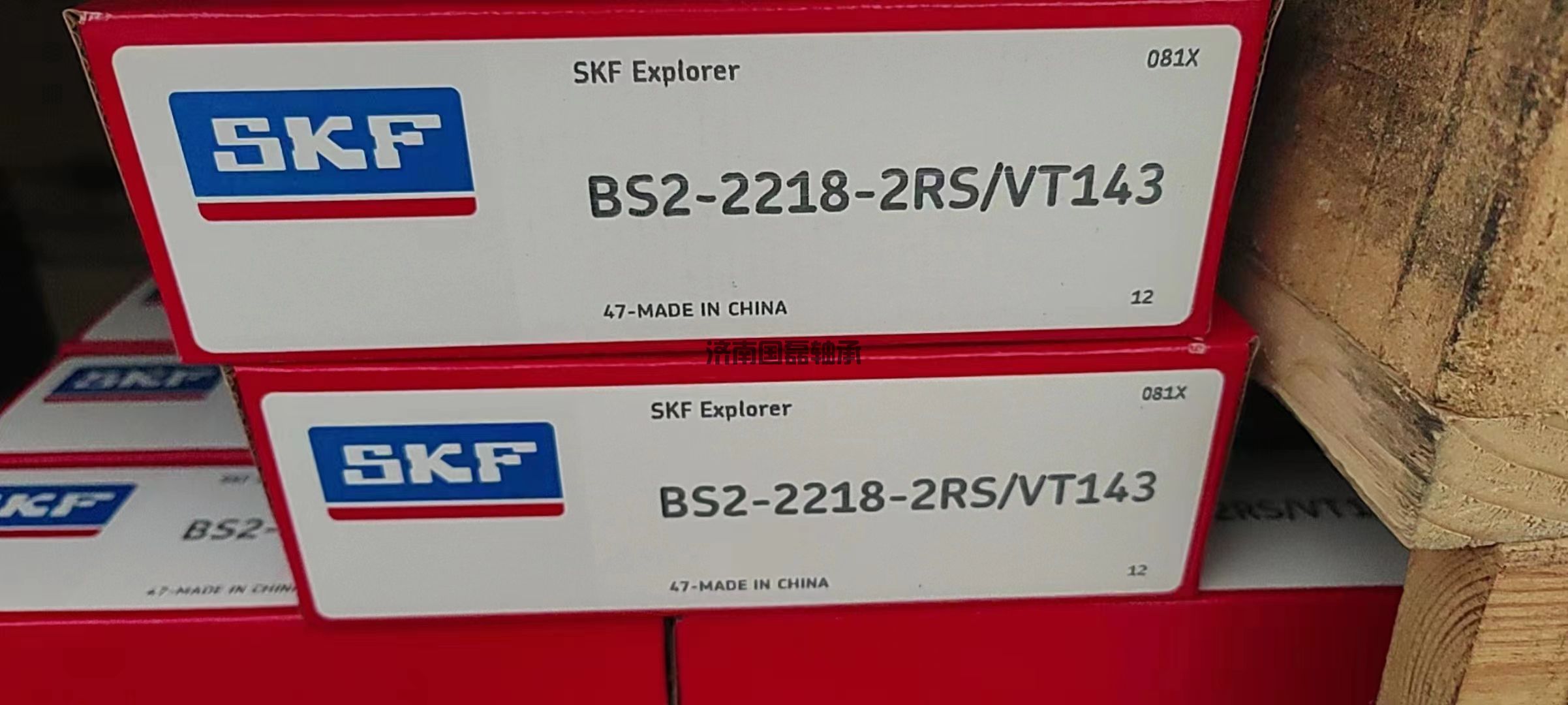 SKF BS2-2218-2RS/VT143轴承